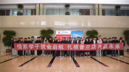 40名订单班实习生到岗 大连普兰店区打通就业用工双向通道