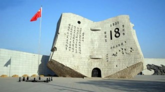 9月1日起沈阳“九·一八”历史博物馆恢复常规开放时间