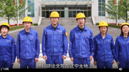 “5·30”致敬辽宁科技工作者（三） | 本钢板材公司攻克关键技术瓶颈  研发高端品种钢提升核心竞争力_fororder_视频3封面