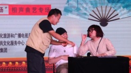“欢乐小剧场”相声曲艺专场走进沈阳大东