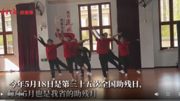 同心同梦｜王枫溱：为更多残疾人搭建追梦的舞台_fororder_微信截图_20250508170831