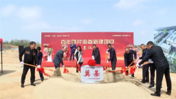 大连：百年晓芹海参新建项目开工