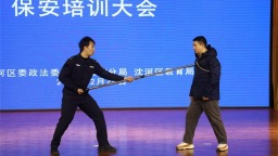 沈阳市沈河区开展2026年春季校园安保专题培训