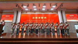 2026年辽宁省大学生志愿服务西部计划出征仪式在沈阳举行