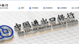 中国进出口银行辽宁省分行：政策性金融助力辽宁企业“破浪出海”_fororder_进出口银行
