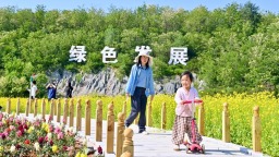 辽宁鞍山：城市更新绘就宜居新画卷