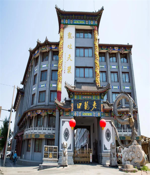 大东区老龙口白酒传统酿造技艺体验基地入选辽宁省非遗体验基地优秀案例_fororder_老龙口图3