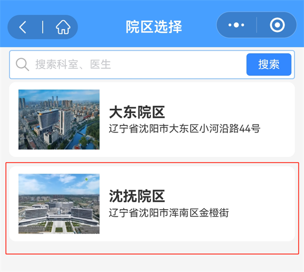 辽宁省肿瘤医院一新院区开诊 本周24位专家坐诊_fororder_杨薇医院2