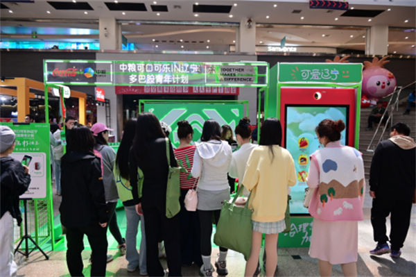 中粮可口可乐启动“多巴胺青年计划” 玩转可持续国潮_fororder_中粮1