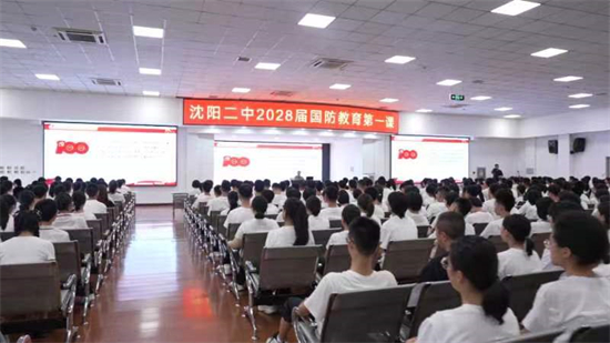 沈阳二中“开训第一课”：红色课堂点燃新生报国志_fororder_二中2