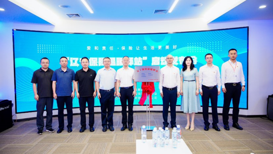 可信赖 能托付 有温度 辽宁保险温暖驿站启动仪式落幕_fororder_图片1