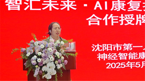 国家级AI医疗平台落户沈阳市第一人民医院_fororder_图片3