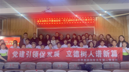沈阳音乐学院思政课堂走进白清学校