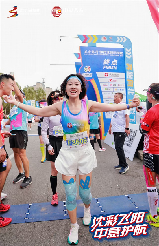 沈马鸣金 温情不散——中意人寿伴跑2025沈阳马拉松_fororder_微信图片_2025-09-14_134350_872