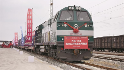 “大庆—大连”城际公共精品班列首发开行