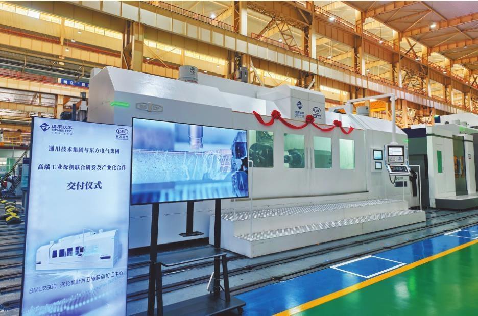 世界级高端工业母机在沈阳下线交付