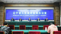 营口擘画“十五五”蓝图 赋能新时代全面振兴新突破