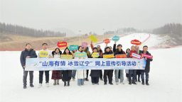 山海有情 冰雪辽宁 | 滑雪温泉喝羊汤 冬天的本溪值得来