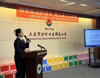 大连市沙河口区群英小学举办青少年法治教育进校园宣讲活动