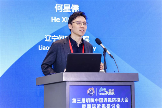 “何氏智慧光明城”创新成果闪耀国际近视研讨会 “何氏智慧光明城”创新成果闪耀国际近视研讨会_fororder_何氏眼科1