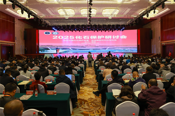 2025化石保护研讨会在辽宁朝阳启幕_fororder_常化石1