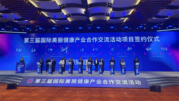大连海洋大学在辽洽会签约共建医美产业化博士科技工作站_fororder_李静海洋大学1