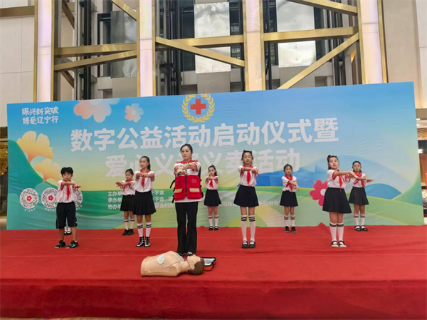 沈阳市红十字会举办“振兴新突破 博爱辽宁行”数字公益活动启动仪式暨爱心义演义卖活动_fororder_杨薇红十字1