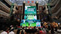 沈阳市沈河区“书香四溢 共享阅读”读书市集启幕