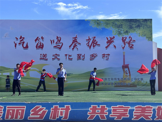沈铁：汽笛鸣奏振兴路 文化暖心润乡村_fororder_张琪沈铁1