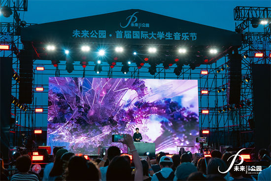 未来公园·首届国际大学生音乐节在大连金石滩启幕_fororder_微信图片_2025-08-16_235321_648