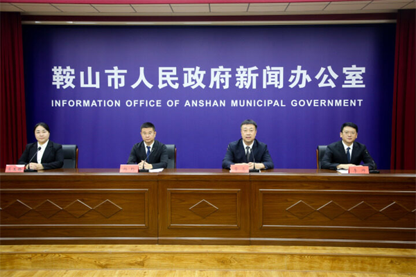 鞍山：县域经济实现高质量发展新跨越_fororder_鞍山发布会图