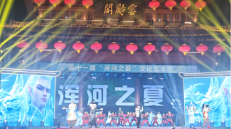 全城联动 快乐当夏 第十一届“浑河之夏”文化艺术季启幕