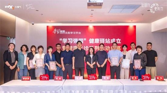 “学习强国” 健康驿站落地皇姑 开启健康服务新篇章_fororder_马静学习强国2