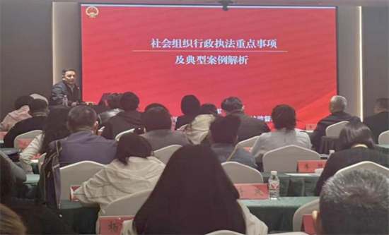 辽宁省民政厅举办2025年全省社会组织  登记管理工作业务培训班_fororder_马静民政厅