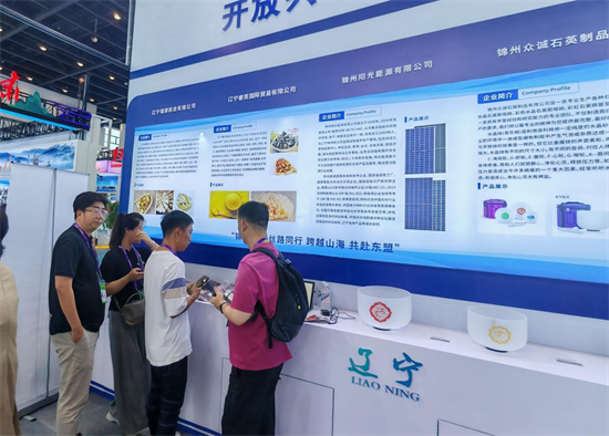 辽宁锦州-东盟经贸与投资合作说明会在广西南宁举行_fororder_常锦州2