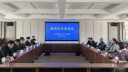 大连市普兰店区：政企携手共探转型发展路径