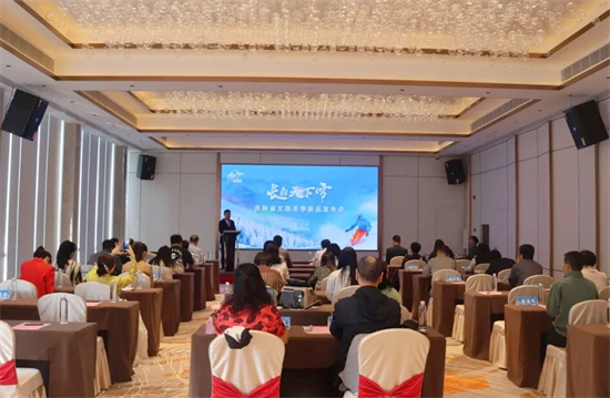 吉林上门“送雪”！文旅冬季新品发布会在广州、深圳、东莞、汕头举办_fororder_吉林文旅推介图1