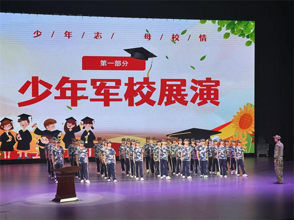 沈阳市辉山学校2025届“少年军校”毕业营落幕_fororder_教育军校1