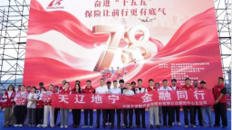 平安产险辽宁分公司朝阳中心支公司党支部携手多方力量举办主题宣传活动