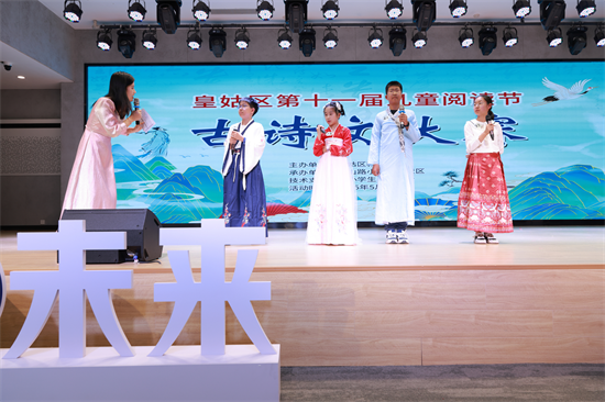 AI赋能 沈阳皇姑区举办第十一届儿童阅读节古诗文大会_fororder_教育古诗文4