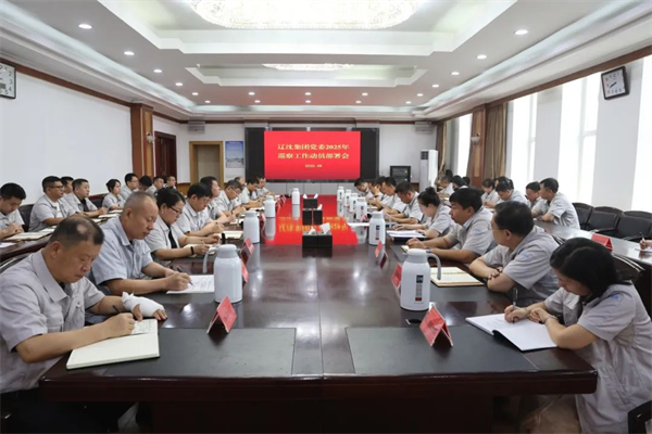 辽沈集团党委多措并举推动巡察工作走深走实_fororder_图片1