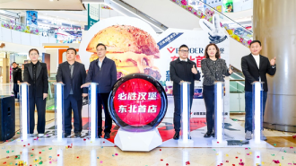 “必胜汉堡”东北首店登陆沈阳