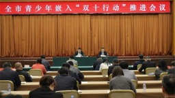 阜新聚焦“双十行动” 共话青春担当