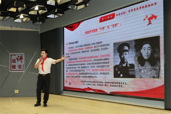 沈阳铁路实验小学“开学第一课”：红色家风润童心，廉洁种子植校园_fororder_铁路实验小学2