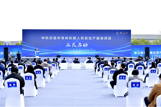 强“智”固链 沈阳中德园新添半导体机器人研发生产基地_fororder_图片3