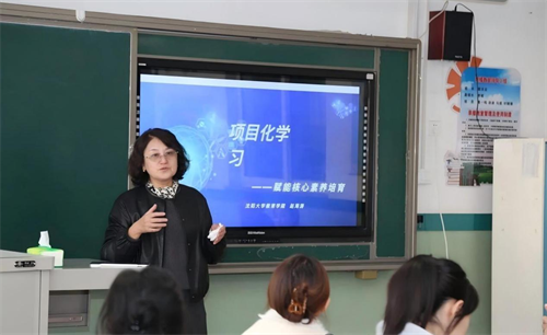 沈阳杏坛小学承办大东区中小学AI赋能教育教学创新实践工作坊研修活动_fororder_教育杏坛1