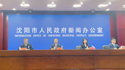 沈阳优化调整七项住房公积金政策 精准赋能民生安居