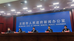 沈阳和平区定调“十五五”：五大功能定位锚定未来五年
