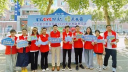 辽宁爱尔眼科多举措护航中考 助力考生逐梦青春