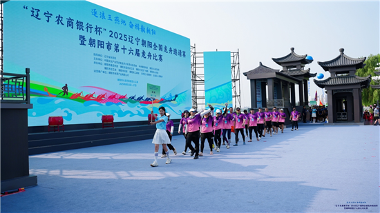 2025辽宁朝阳全国龙舟邀请赛暨朝阳市第十六届龙舟比赛启幕_fororder_图片 2